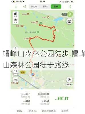 帽峰山森林公园徒步,帽峰山森林公园徒步路线