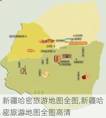 新疆哈密旅游地图全图,新疆哈密旅游地图全图高清