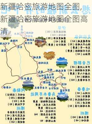 新疆哈密旅游地图全图,新疆哈密旅游地图全图高清