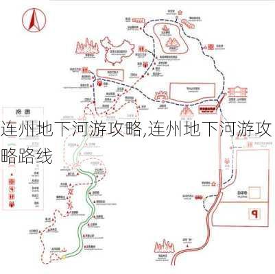 连州地下河游攻略,连州地下河游攻略路线