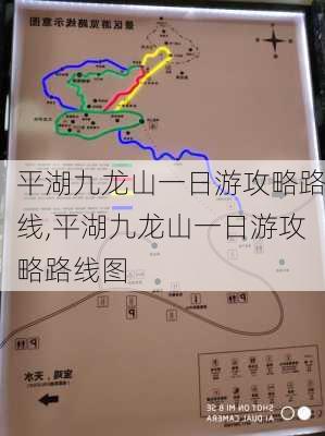 平湖九龙山一日游攻略路线,平湖九龙山一日游攻略路线图