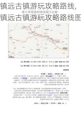 镇远古镇游玩攻略路线,镇远古镇游玩攻略路线图