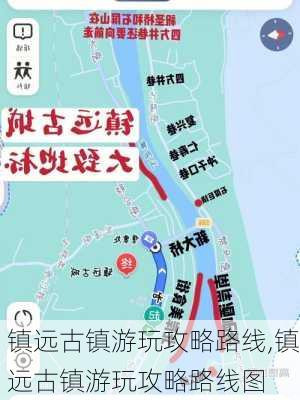 镇远古镇游玩攻略路线,镇远古镇游玩攻略路线图