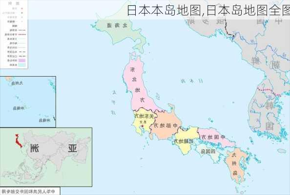 日本本岛地图,日本岛地图全图