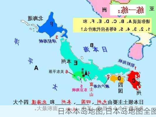 日本本岛地图,日本岛地图全图