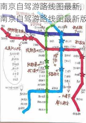 南京自驾游路线图最新,南京自驾游路线图最新版