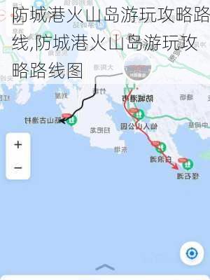 防城港火山岛游玩攻略路线,防城港火山岛游玩攻略路线图