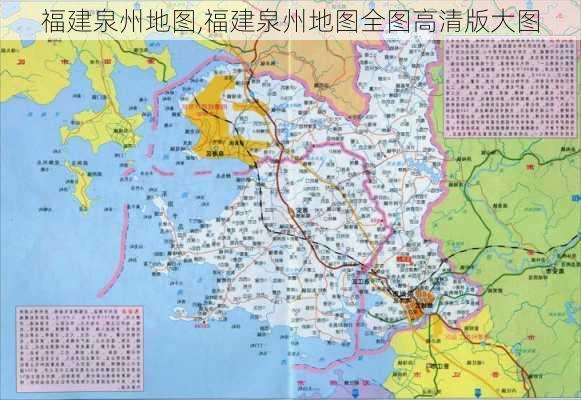 福建泉州地图,福建泉州地图全图高清版大图