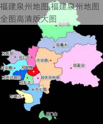 福建泉州地图,福建泉州地图全图高清版大图