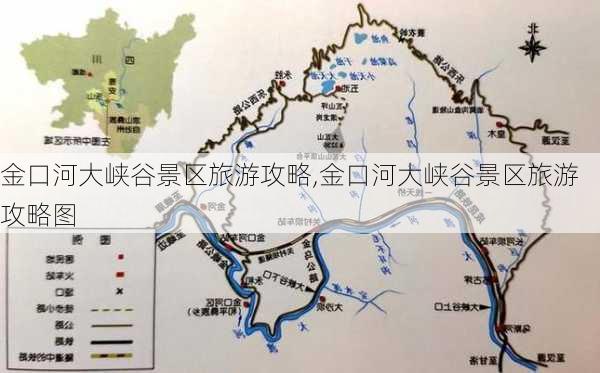 金口河大峡谷景区旅游攻略,金口河大峡谷景区旅游攻略图