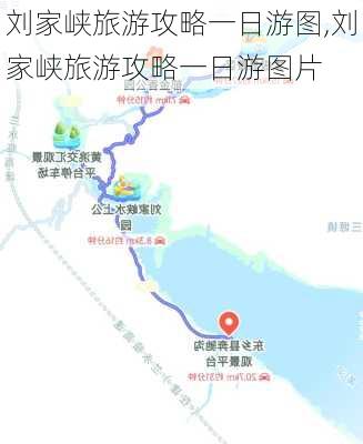 刘家峡旅游攻略一日游图,刘家峡旅游攻略一日游图片