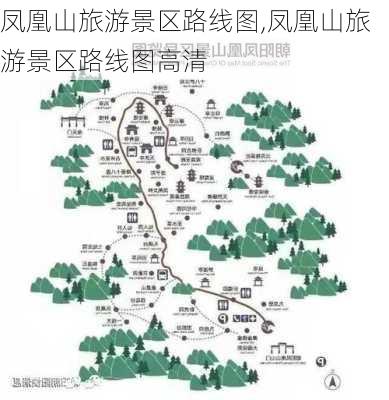 凤凰山旅游景区路线图,凤凰山旅游景区路线图高清