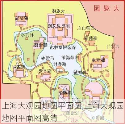 上海大观园地图平面图,上海大观园地图平面图高清