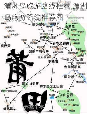 湄洲岛旅游路线推荐,湄洲岛旅游路线推荐图