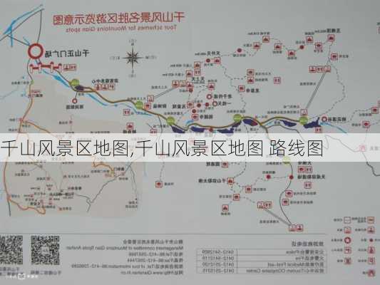 千山风景区地图,千山风景区地图 路线图