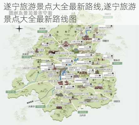 遂宁旅游景点大全最新路线,遂宁旅游景点大全最新路线图