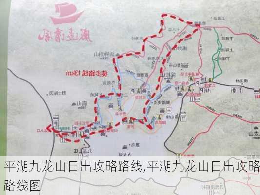 平湖九龙山日出攻略路线,平湖九龙山日出攻略路线图