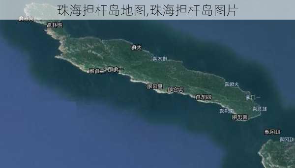 珠海担杆岛地图,珠海担杆岛图片