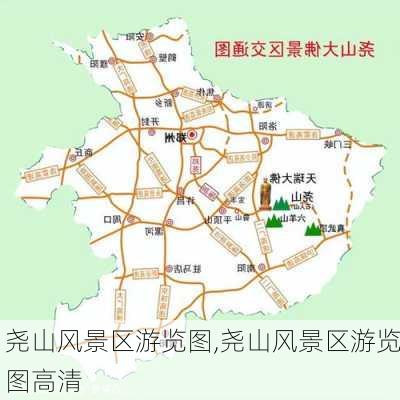 尧山风景区游览图,尧山风景区游览图高清