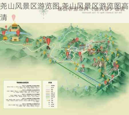 尧山风景区游览图,尧山风景区游览图高清