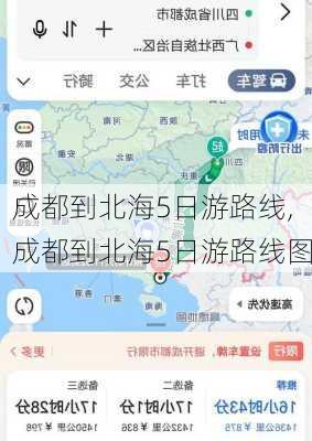 成都到北海5日游路线,成都到北海5日游路线图