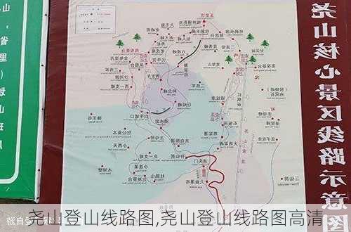 尧山登山线路图,尧山登山线路图高清