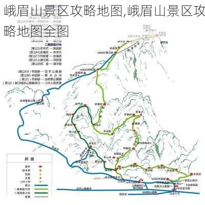 峨眉山景区攻略地图,峨眉山景区攻略地图全图