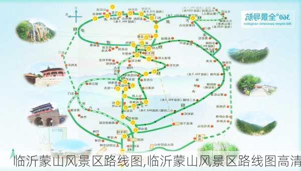 临沂蒙山风景区路线图,临沂蒙山风景区路线图高清