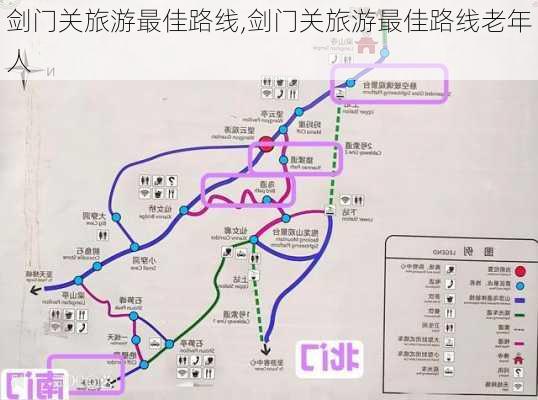 剑门关旅游最佳路线,剑门关旅游最佳路线老年人