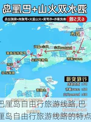 巴厘岛自由行旅游线路,巴厘岛自由行旅游线路的特点