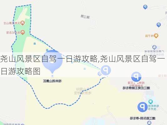 尧山风景区自驾一日游攻略,尧山风景区自驾一日游攻略图