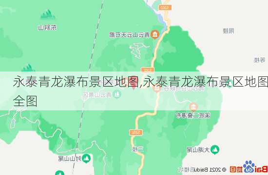 永泰青龙瀑布景区地图,永泰青龙瀑布景区地图全图