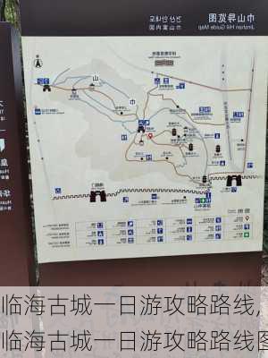 临海古城一日游攻略路线,临海古城一日游攻略路线图