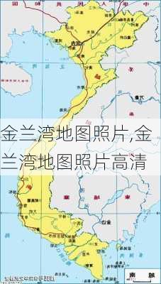 金兰湾地图照片,金兰湾地图照片高清