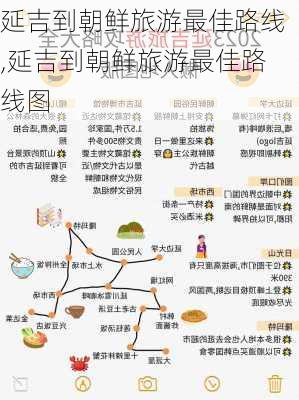 延吉到朝鲜旅游最佳路线,延吉到朝鲜旅游最佳路线图