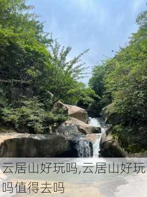 云居山好玩吗,云居山好玩吗值得去吗