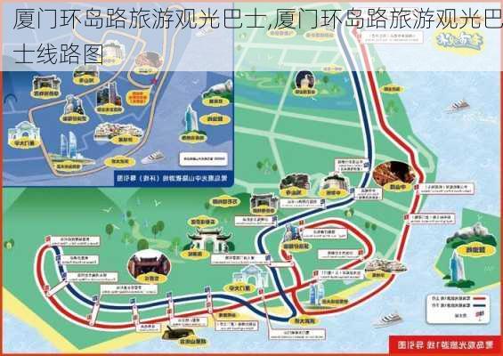 厦门环岛路旅游观光巴士,厦门环岛路旅游观光巴士线路图