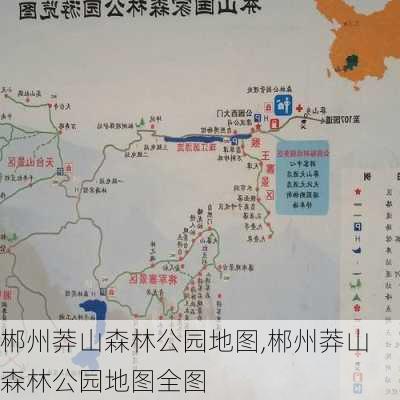 郴州莽山森林公园地图,郴州莽山森林公园地图全图