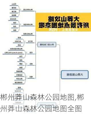 郴州莽山森林公园地图,郴州莽山森林公园地图全图