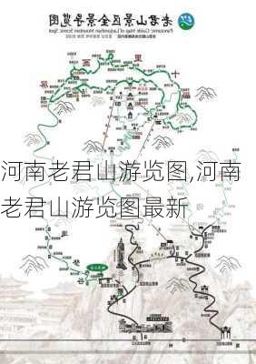 河南老君山游览图,河南老君山游览图最新