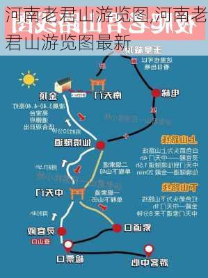 河南老君山游览图,河南老君山游览图最新