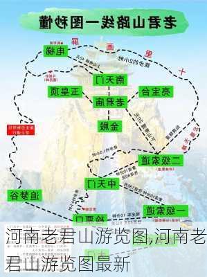 河南老君山游览图,河南老君山游览图最新