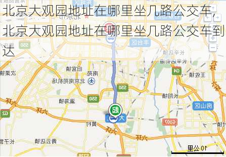 北京大观园地址在哪里坐几路公交车,北京大观园地址在哪里坐几路公交车到达