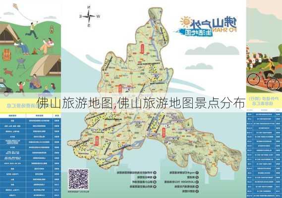 佛山旅游地图,佛山旅游地图景点分布