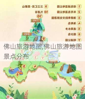 佛山旅游地图,佛山旅游地图景点分布