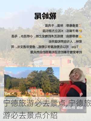 宁德旅游必去景点,宁德旅游必去景点介绍