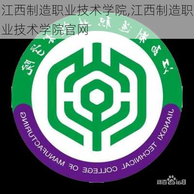 江西制造职业技术学院,江西制造职业技术学院官网