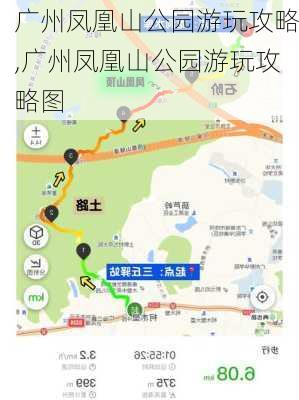 广州凤凰山公园游玩攻略,广州凤凰山公园游玩攻略图