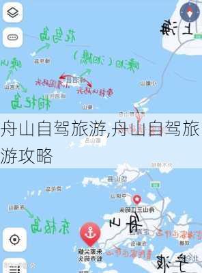 舟山自驾旅游,舟山自驾旅游攻略