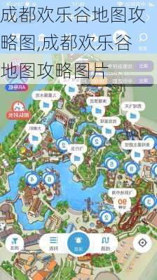 成都欢乐谷地图攻略图,成都欢乐谷地图攻略图片